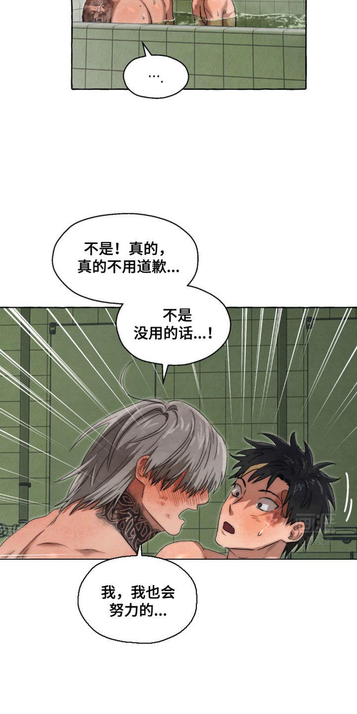 第43章：我好像懂了