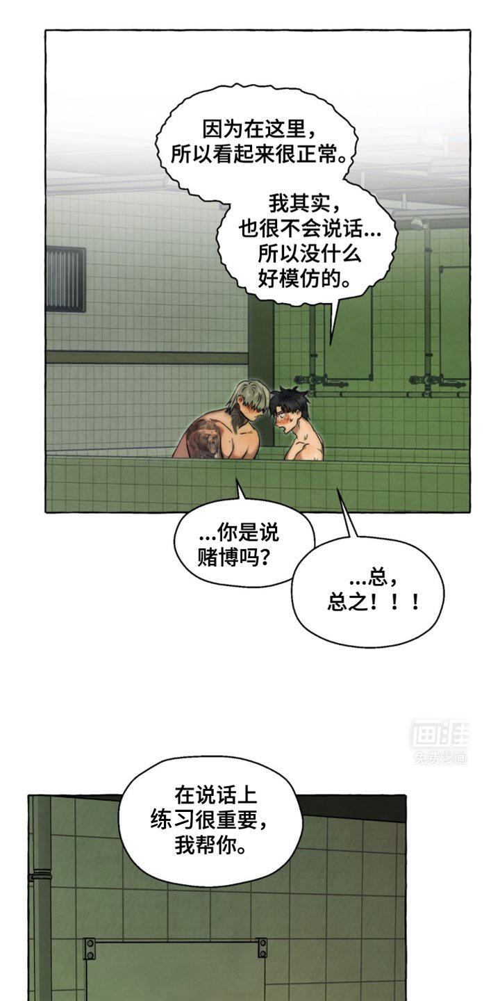 第43章：我好像懂了