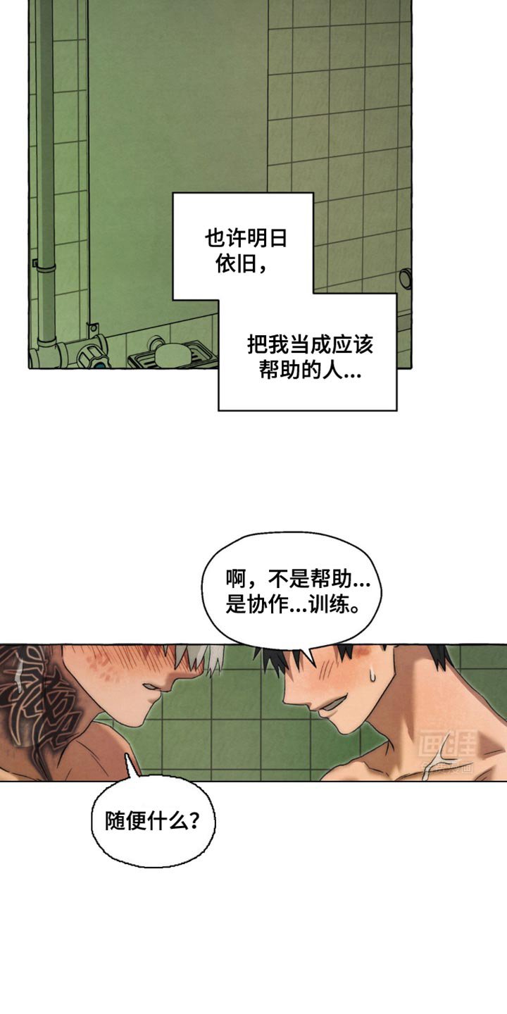 第43章：我好像懂了