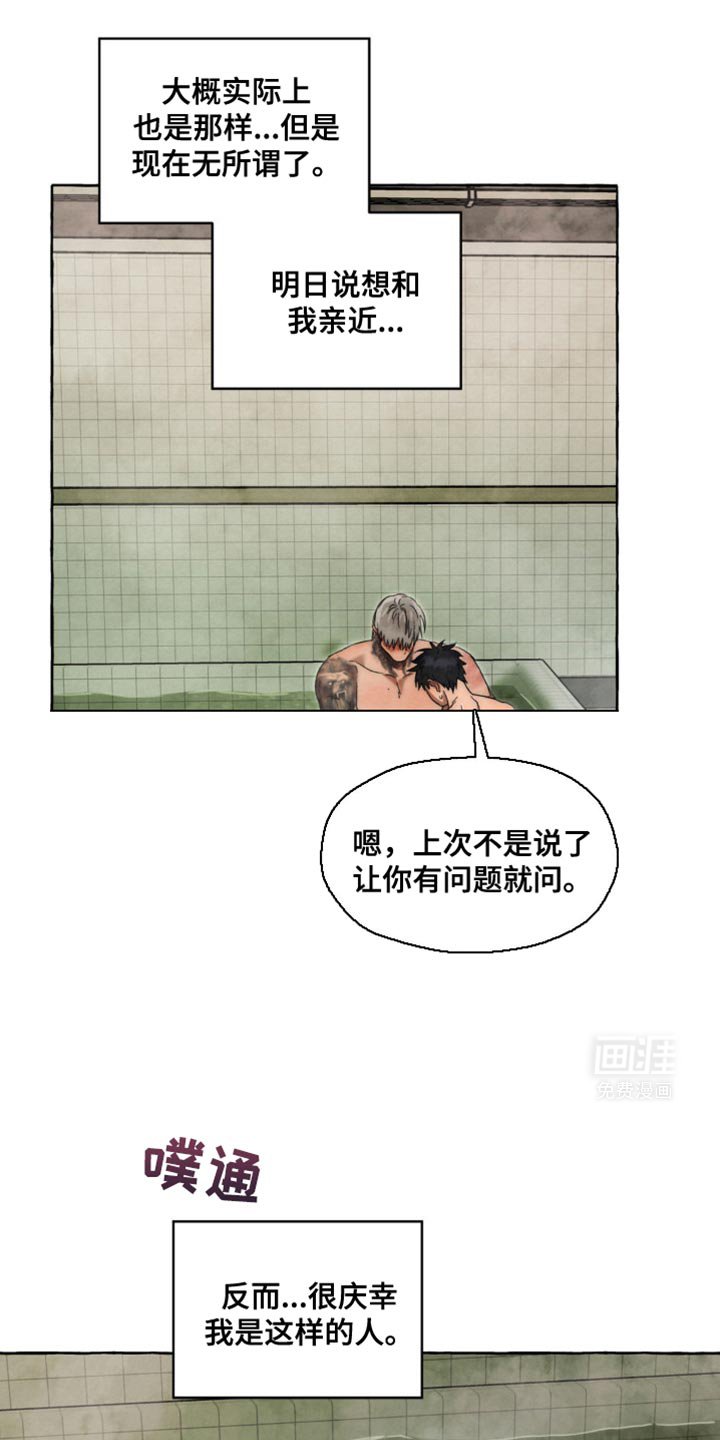 第43章：我好像懂了