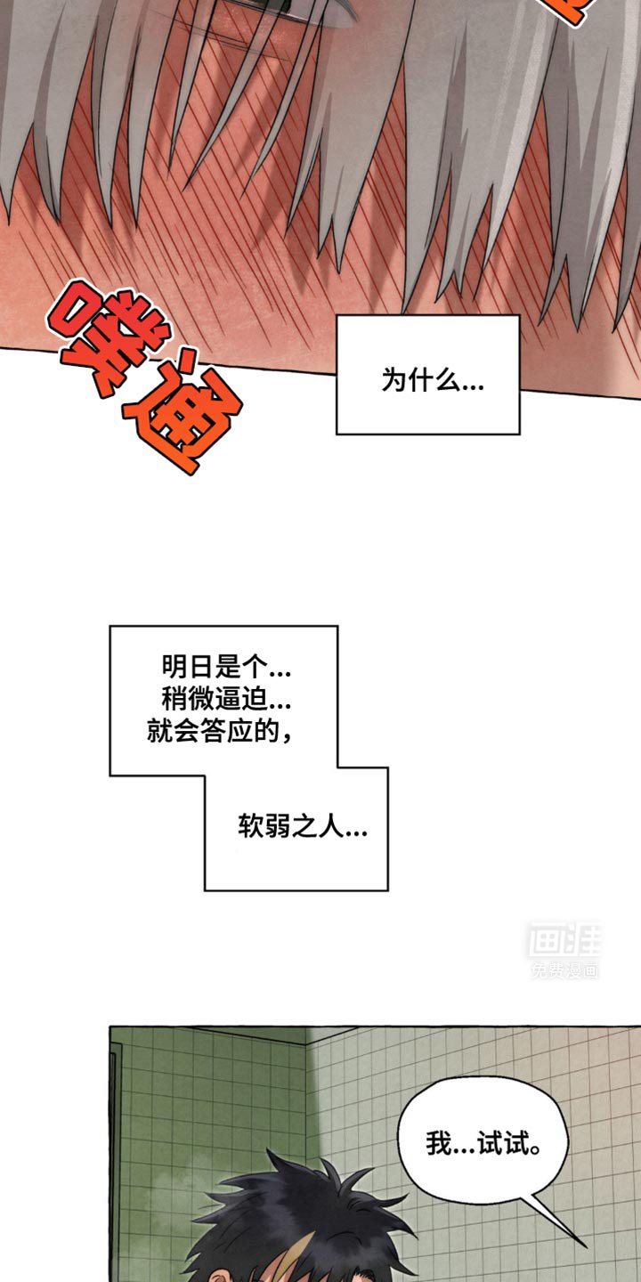 第43章：我好像懂了