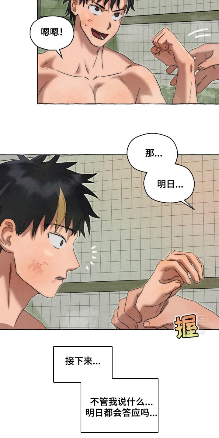 第43章：我好像懂了