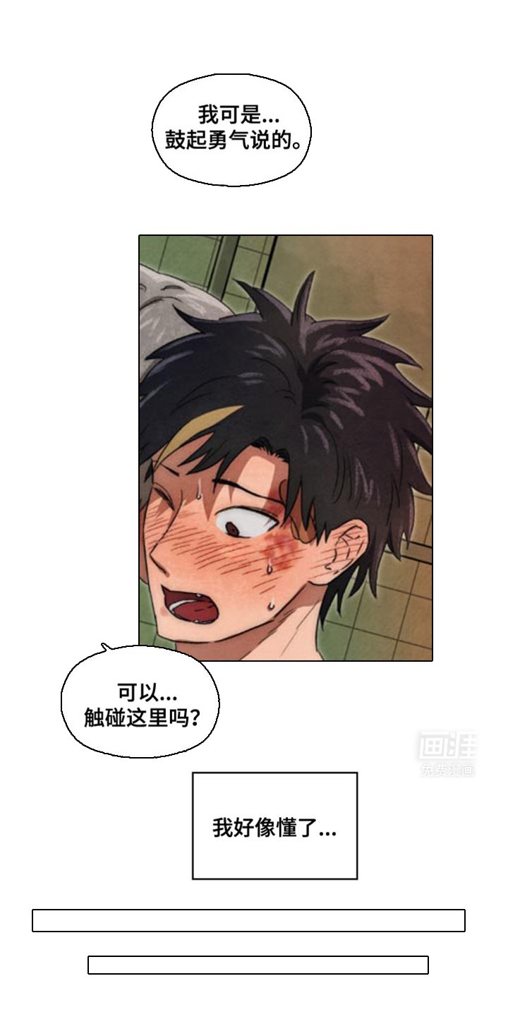 第43章：我好像懂了