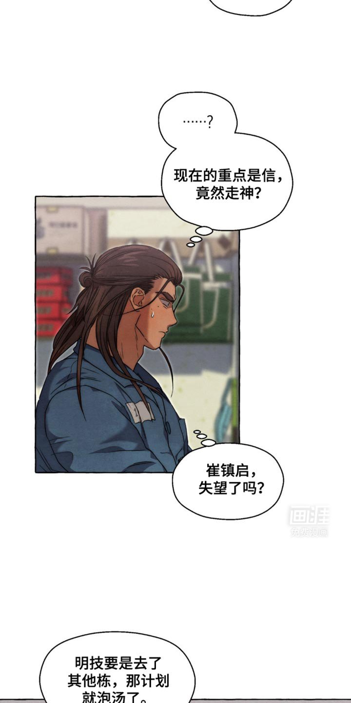 第43章：我好像懂了