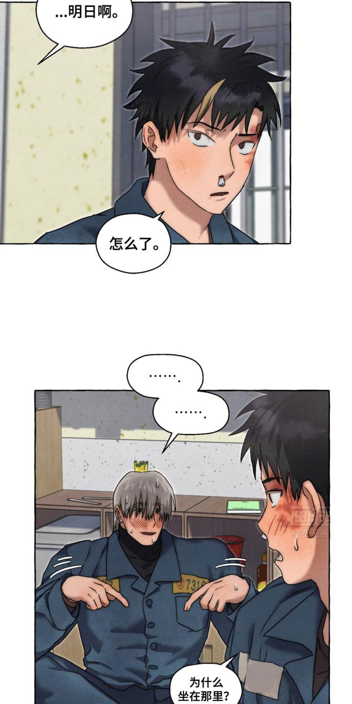第44章：规矩