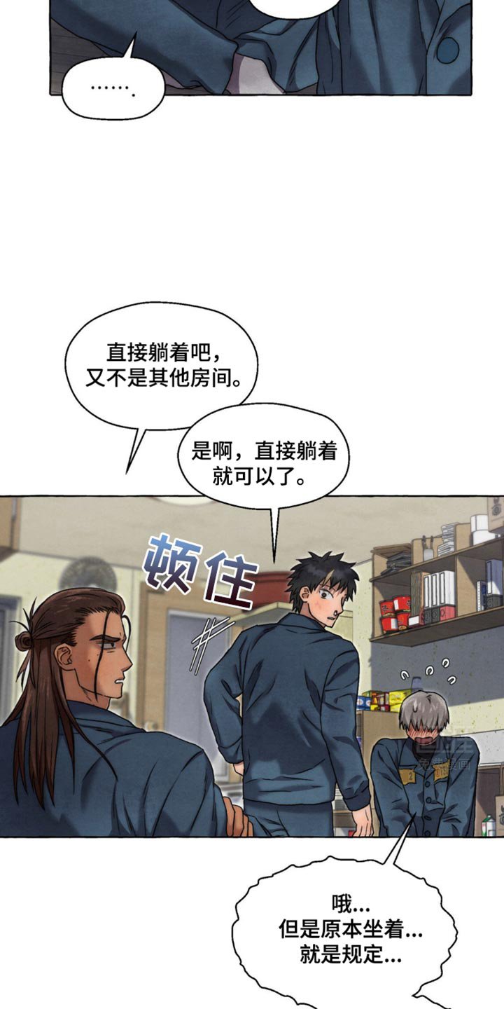 第44章：规矩