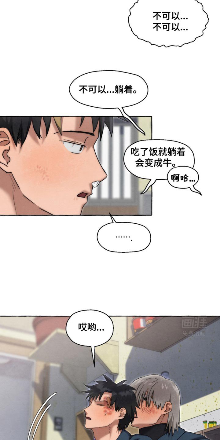 第44章：规矩