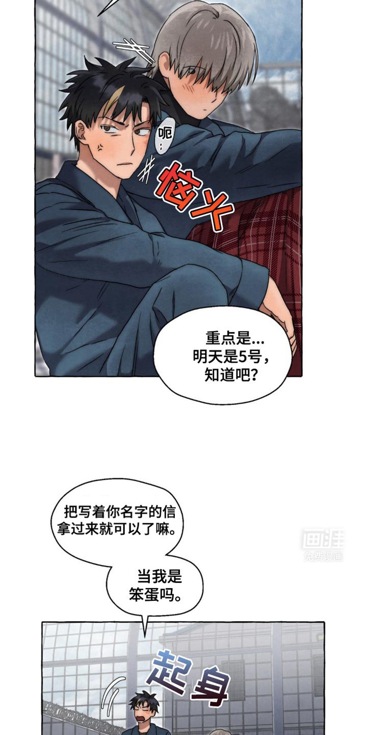 第44章：规矩