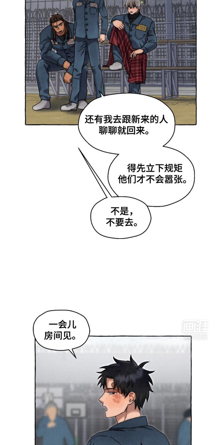 第44章：规矩