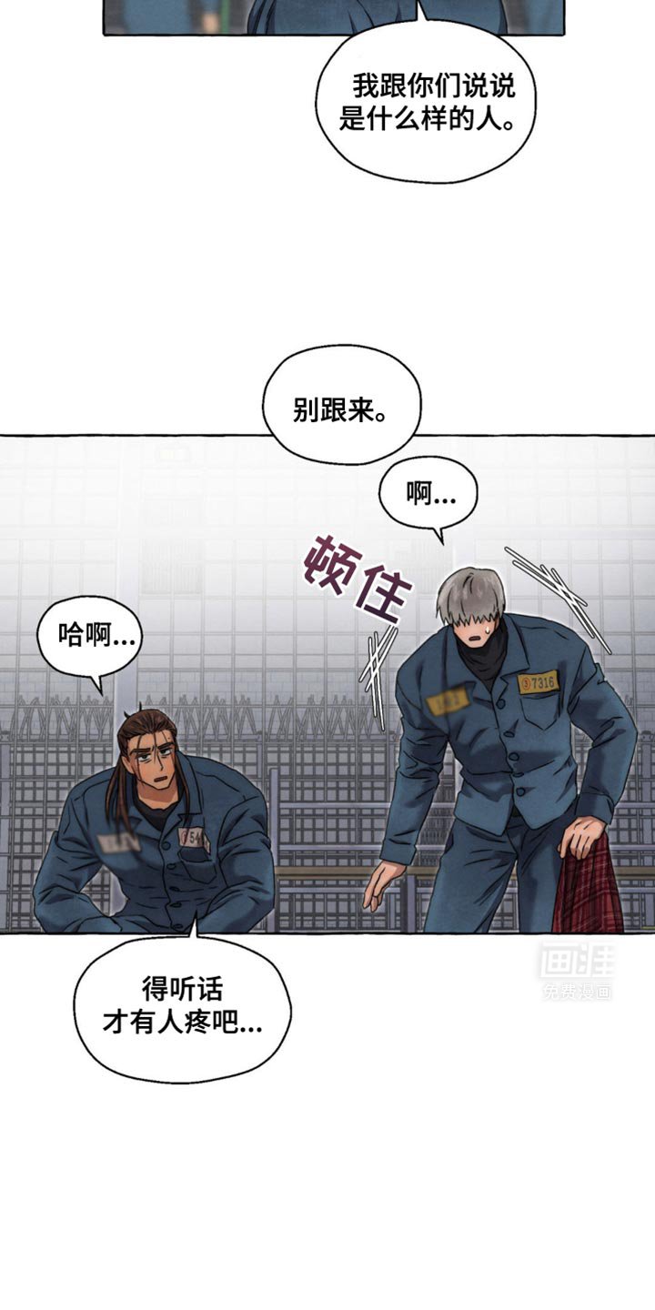 第44章：规矩