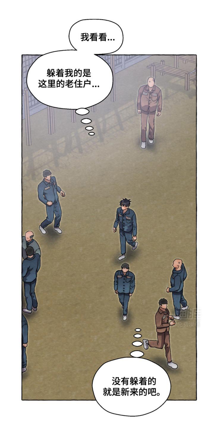 第44章：规矩