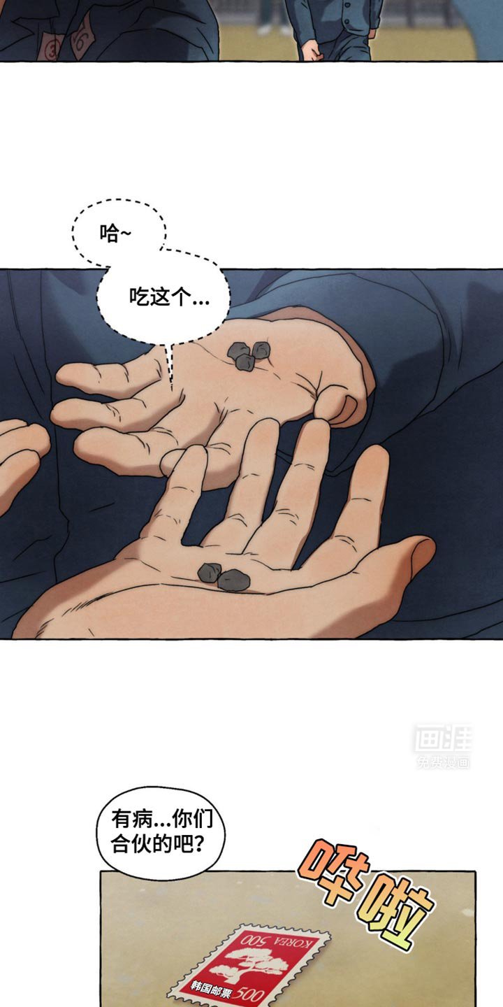第44章：规矩