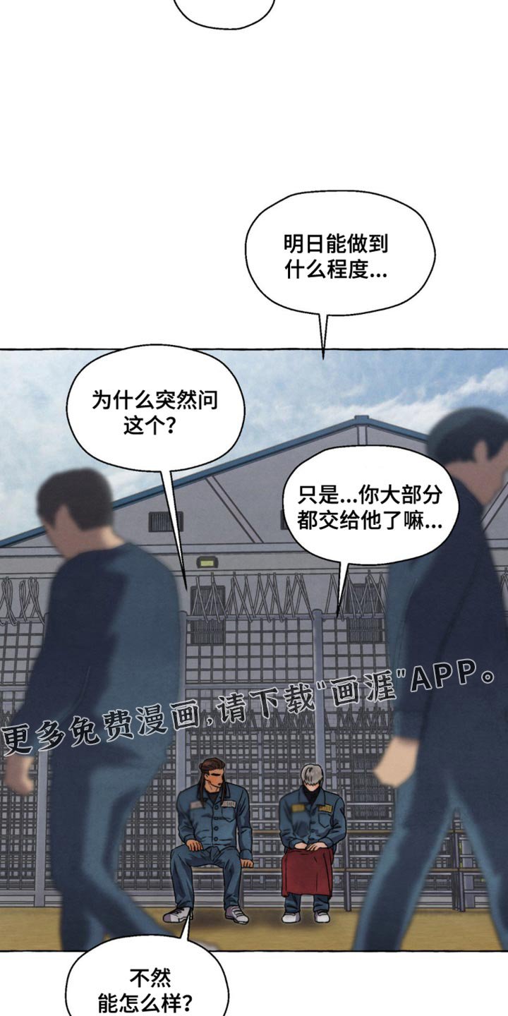 第44章：规矩