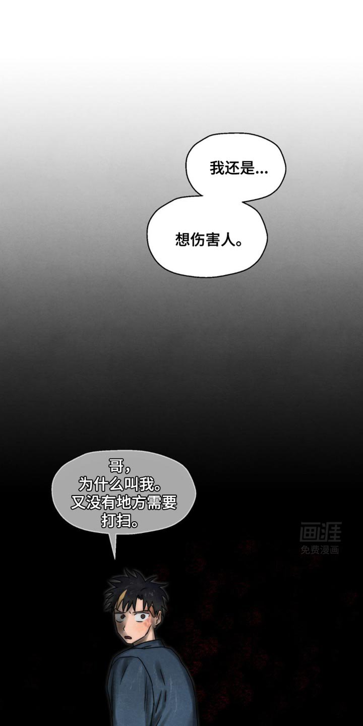 第45章：真凶