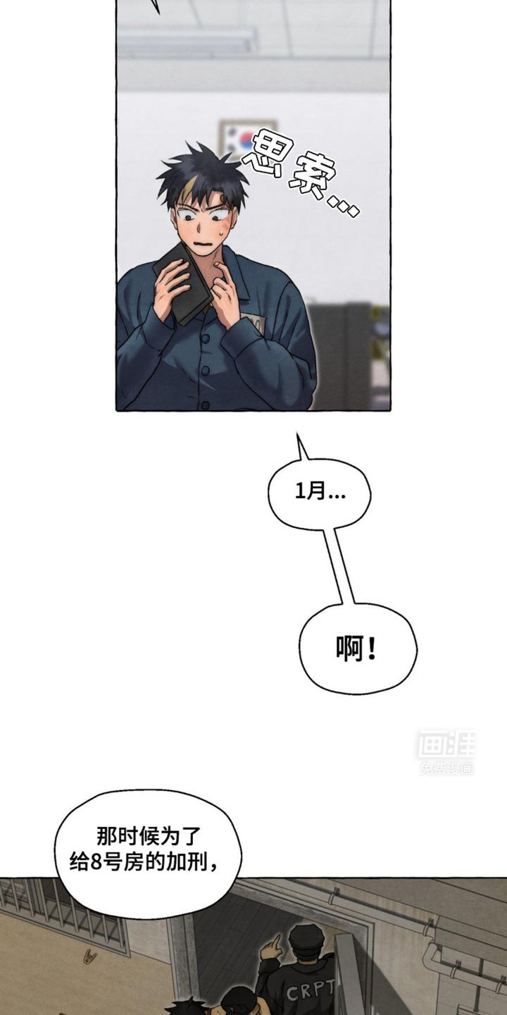 第46章：证据