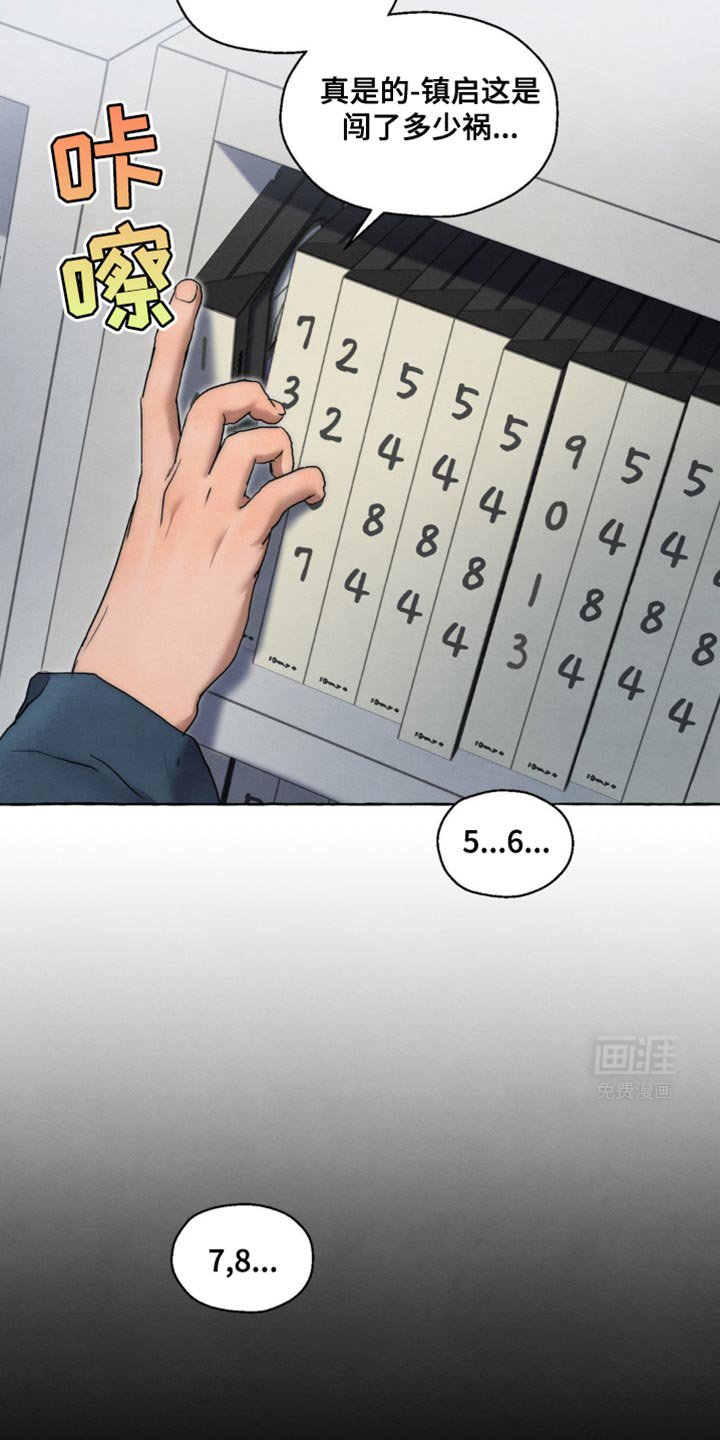 第46章：证据