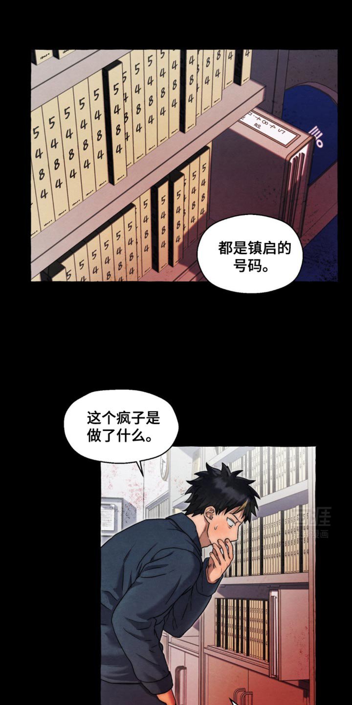 第46章：证据
