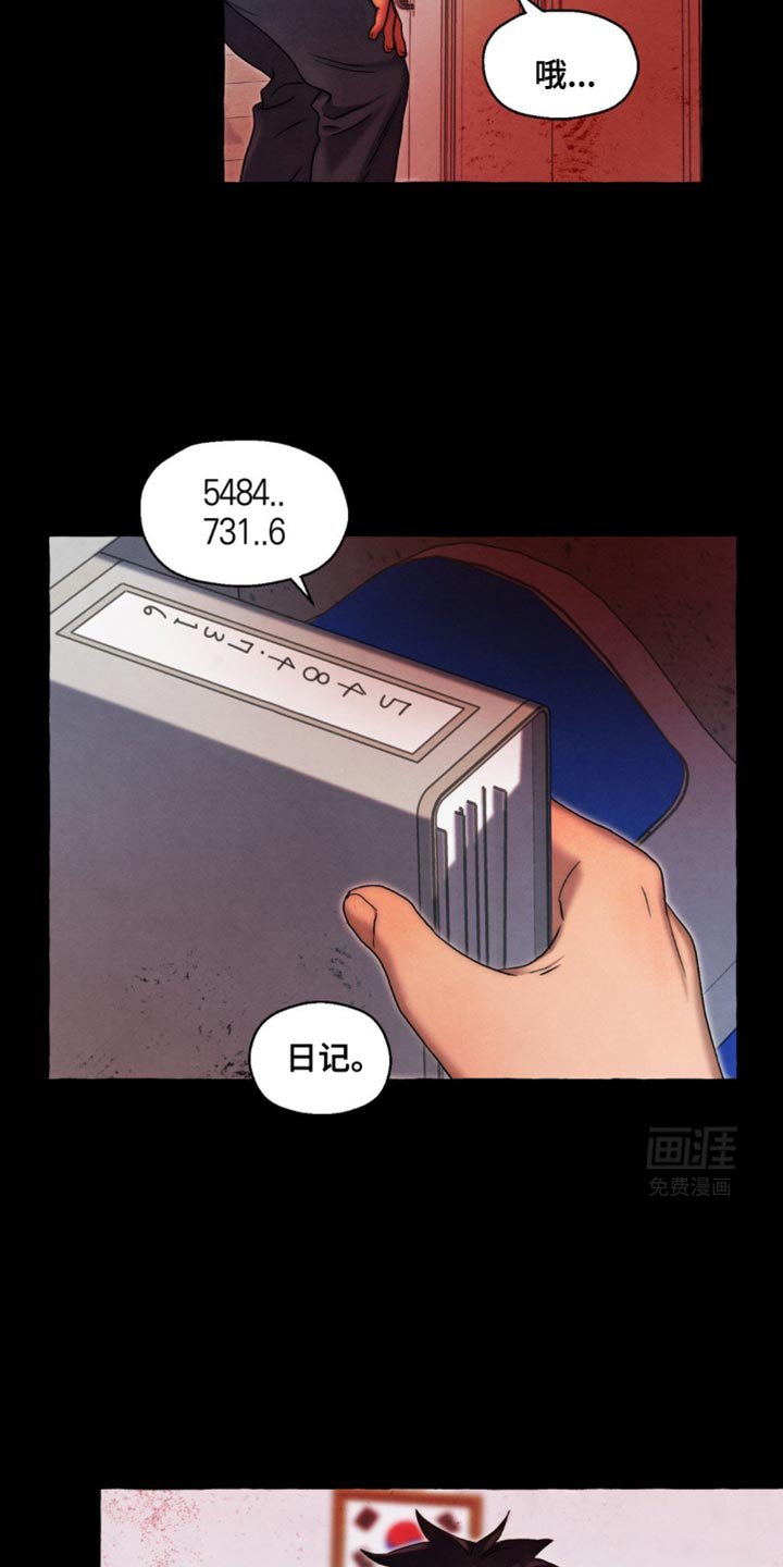第46章：证据