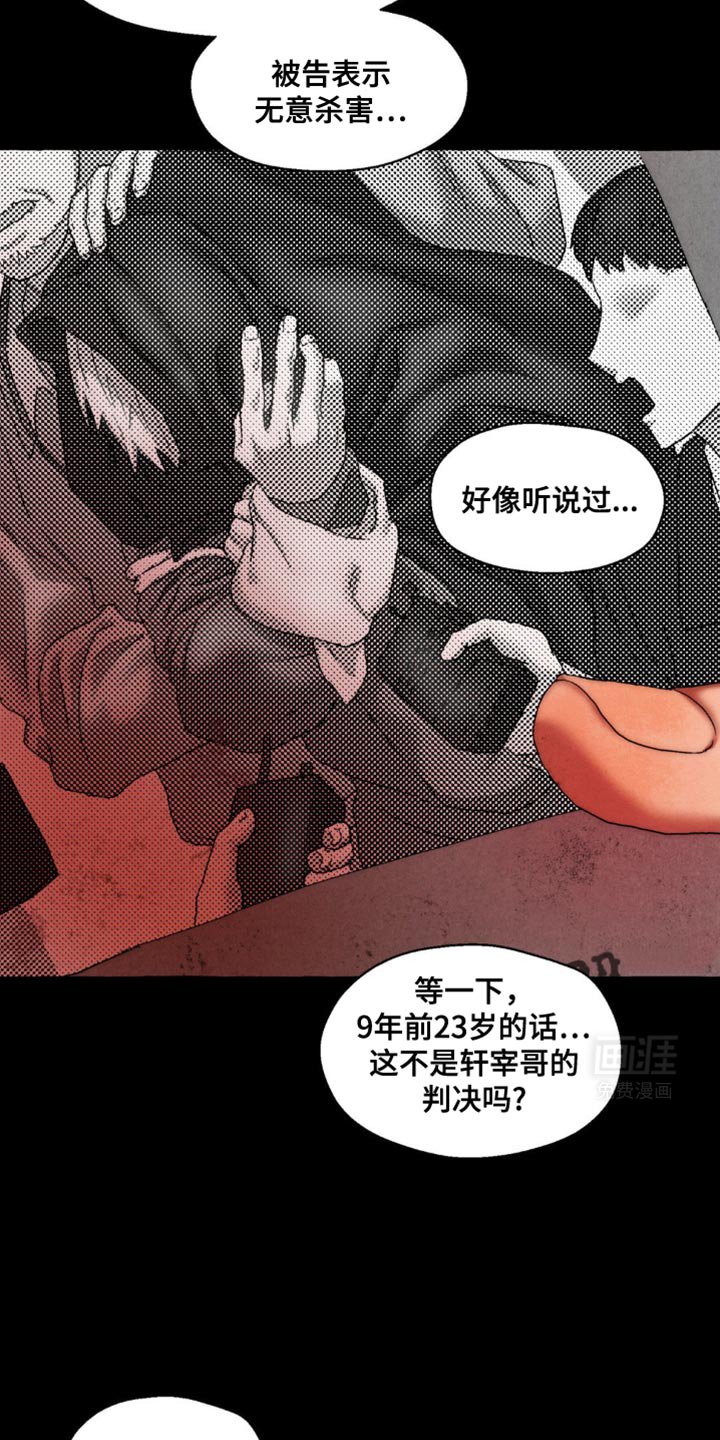 第46章：证据