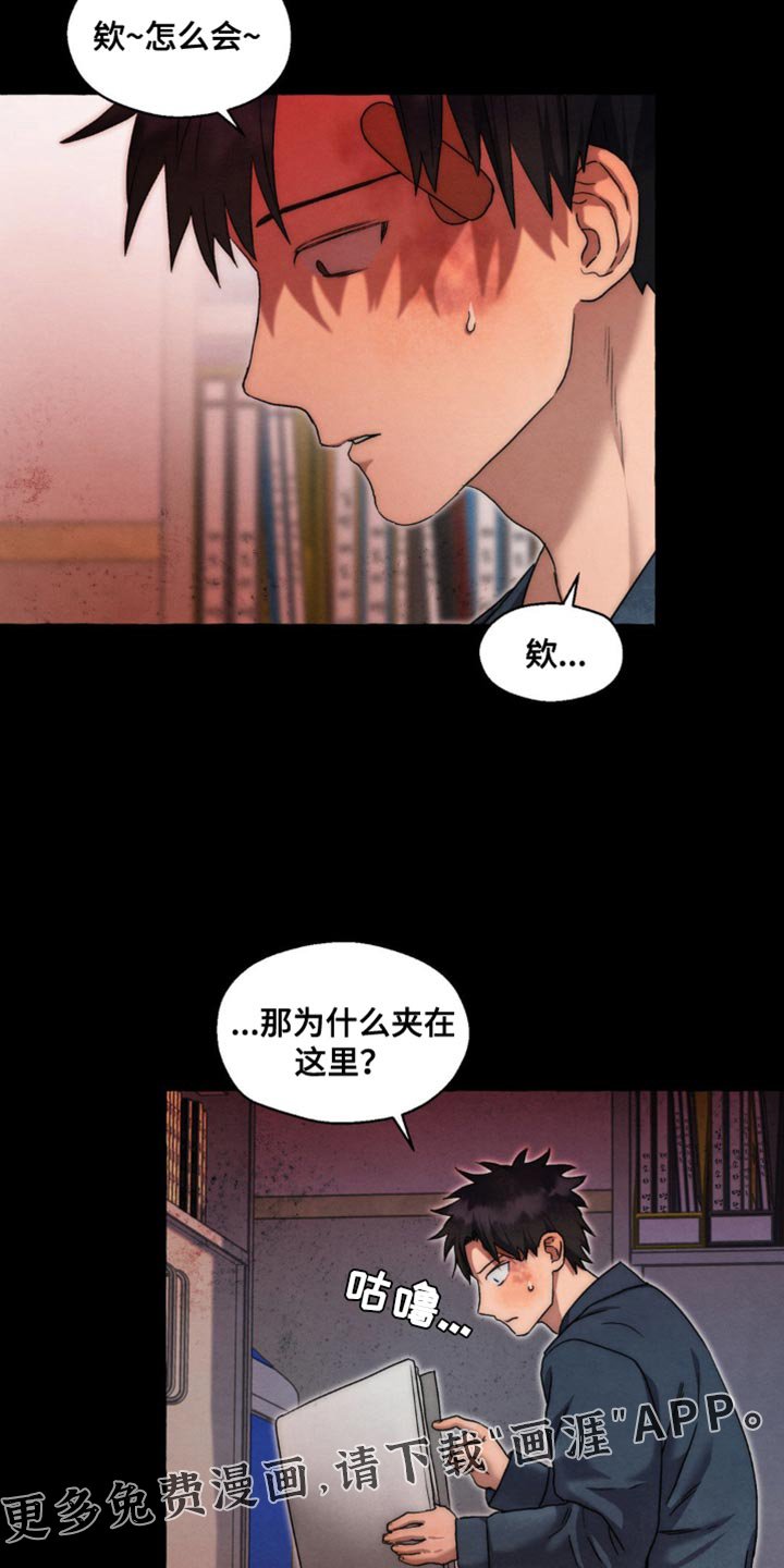 第46章：证据