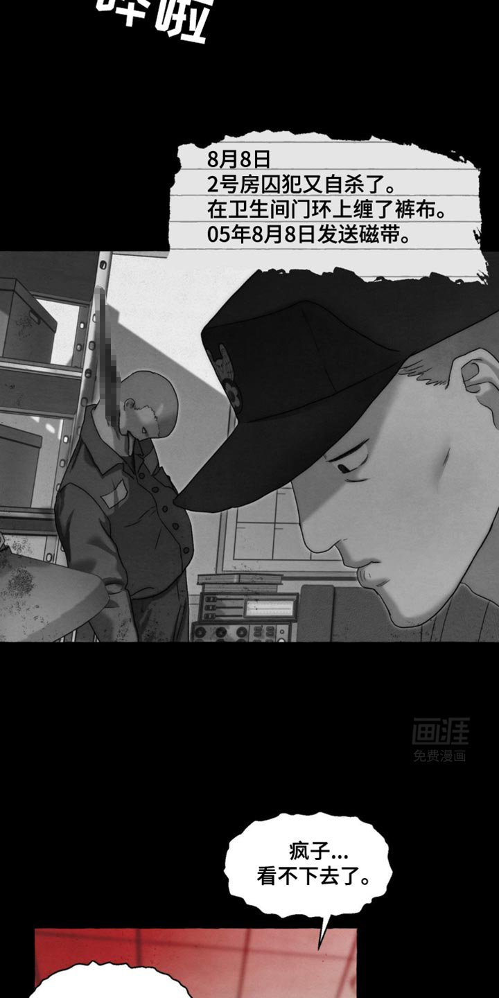 第47章：糟糕的选择