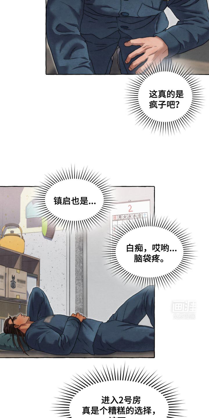 第47章：糟糕的选择