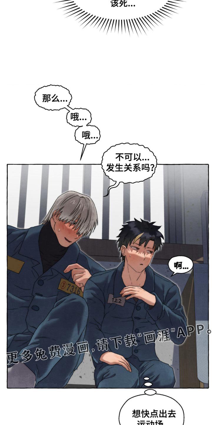 第47章：糟糕的选择