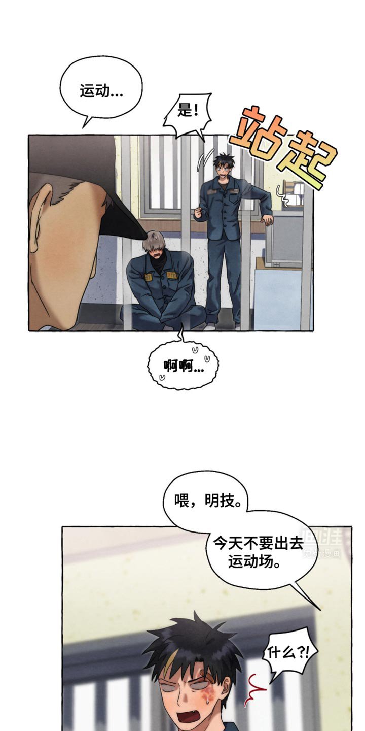 第48章：排挤