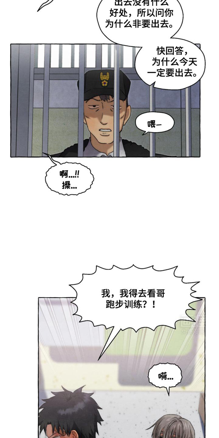 第48章：排挤