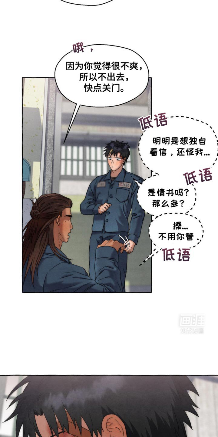 第48章：排挤