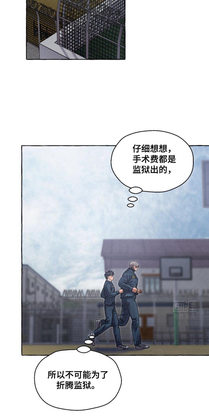 第48章：排挤