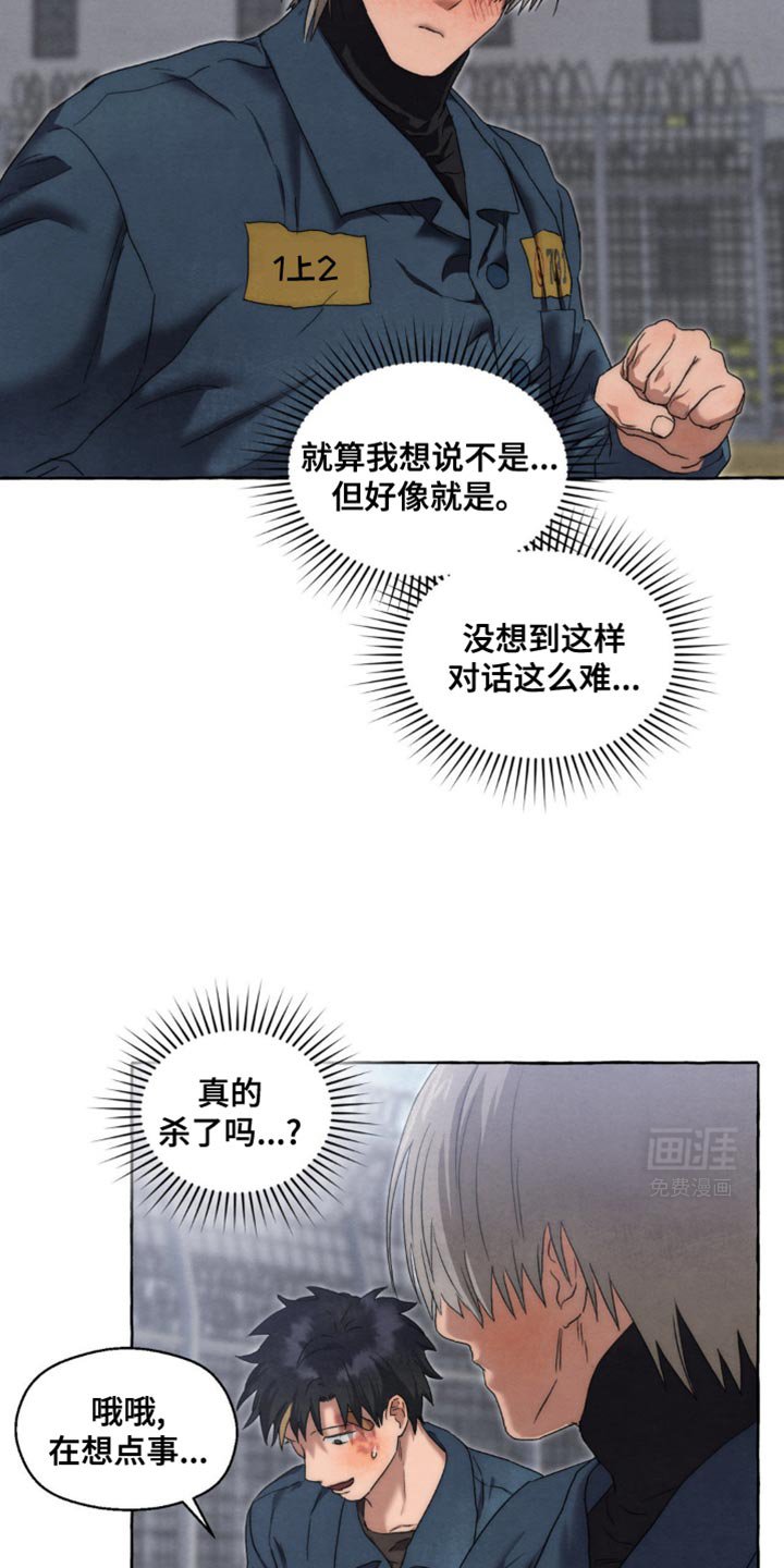 第48章：排挤