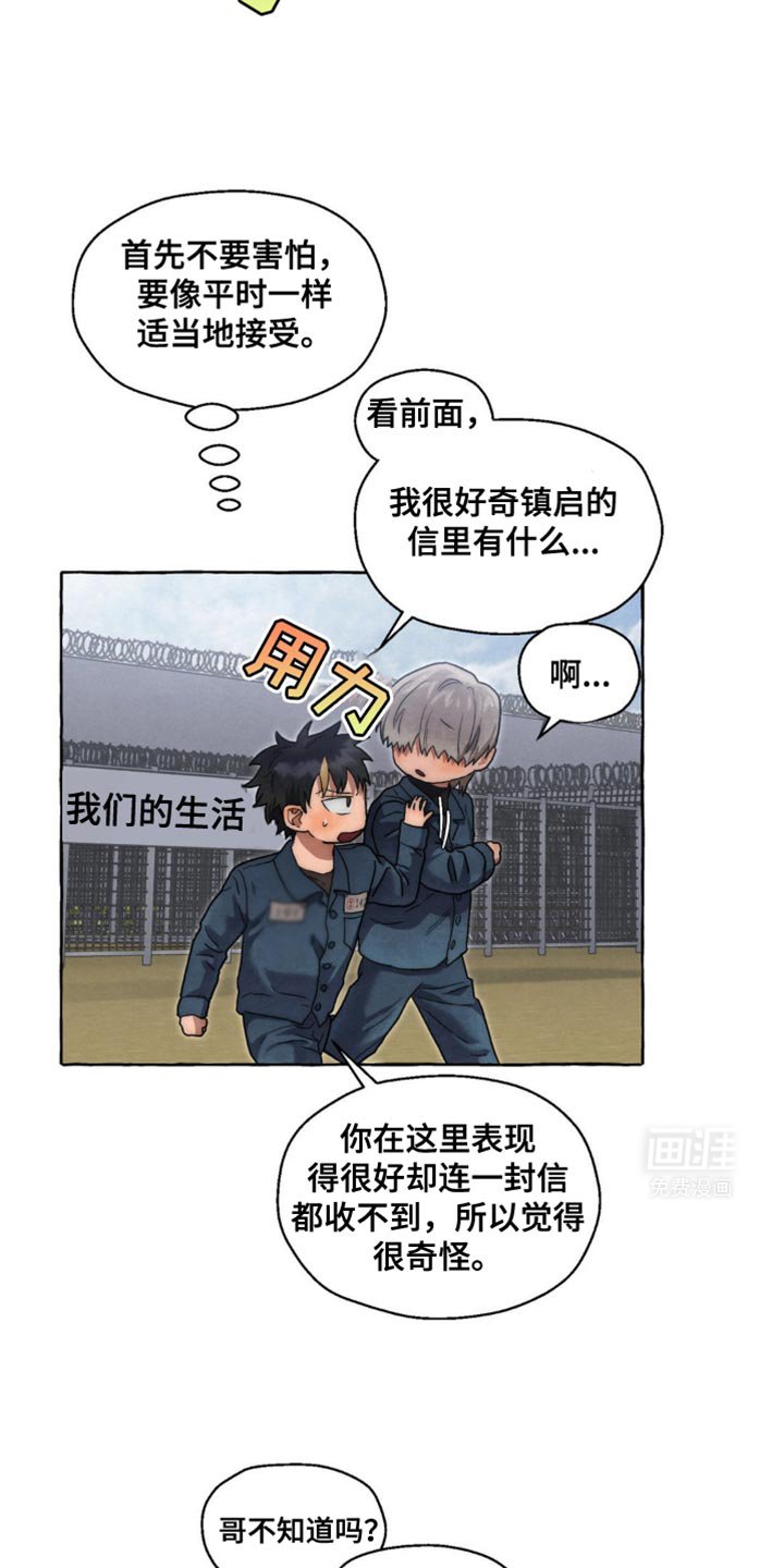 第48章：排挤