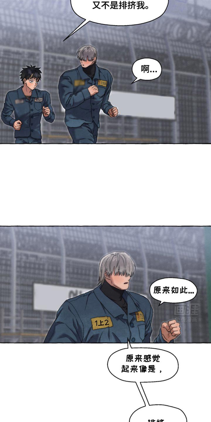 第48章：排挤