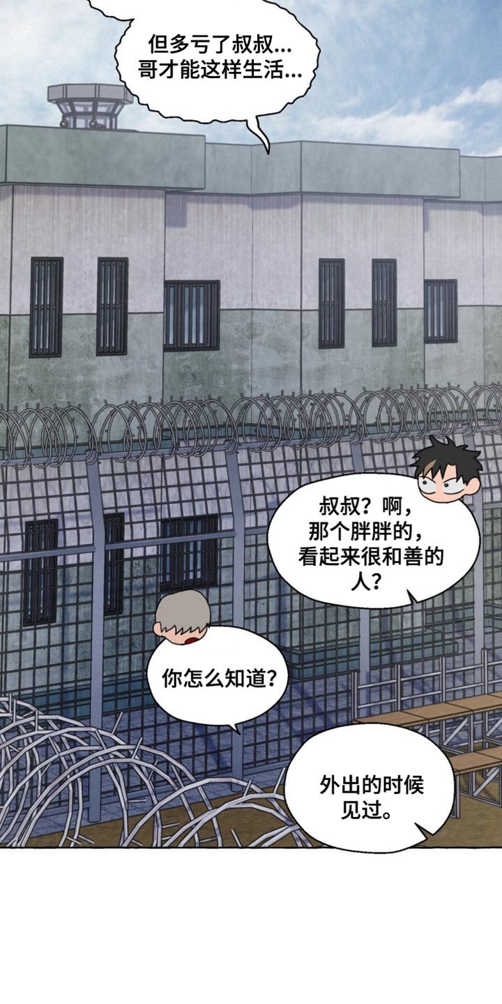 第48章：排挤