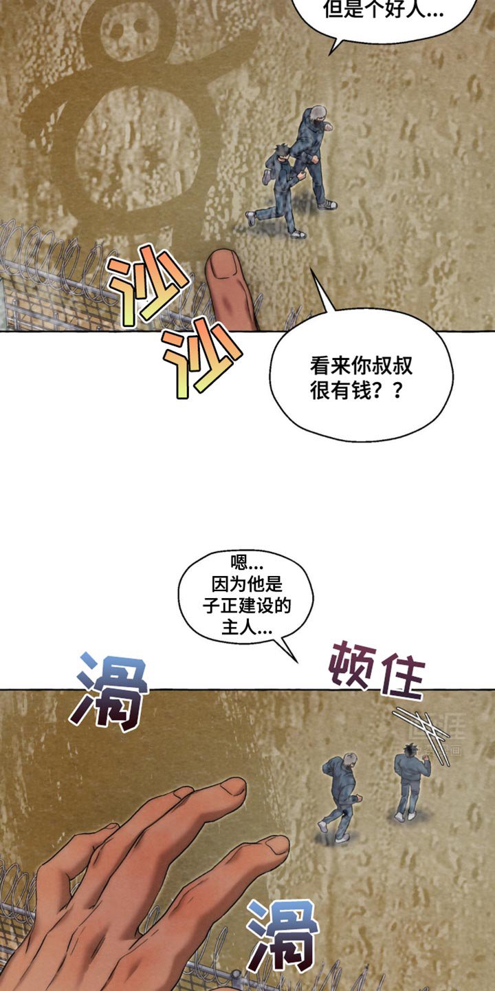 第48章：排挤
