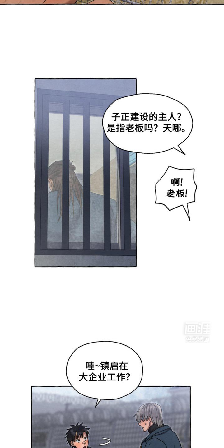第48章：排挤