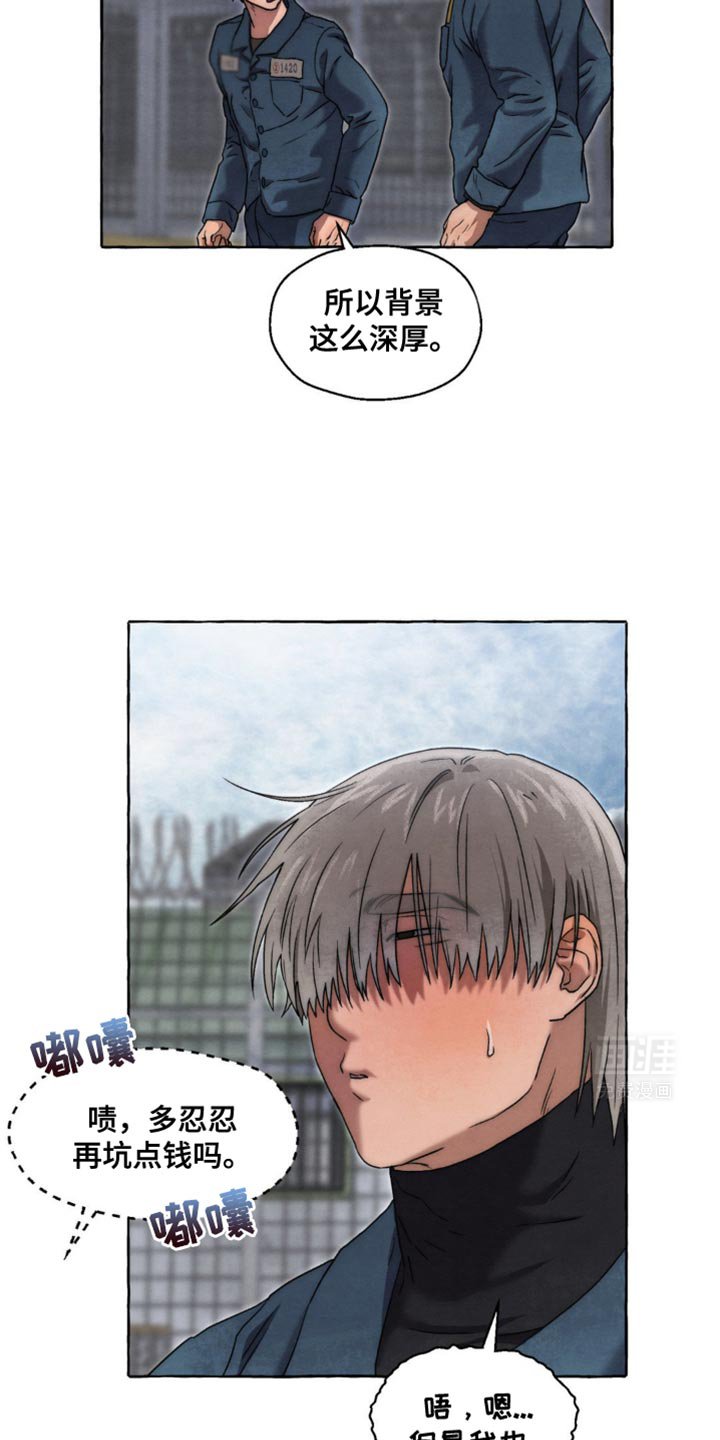 第48章：排挤