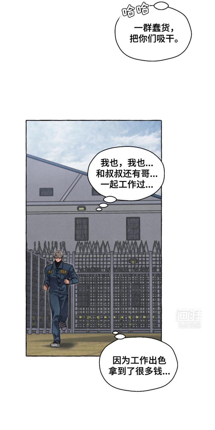 第49章：马上回来
