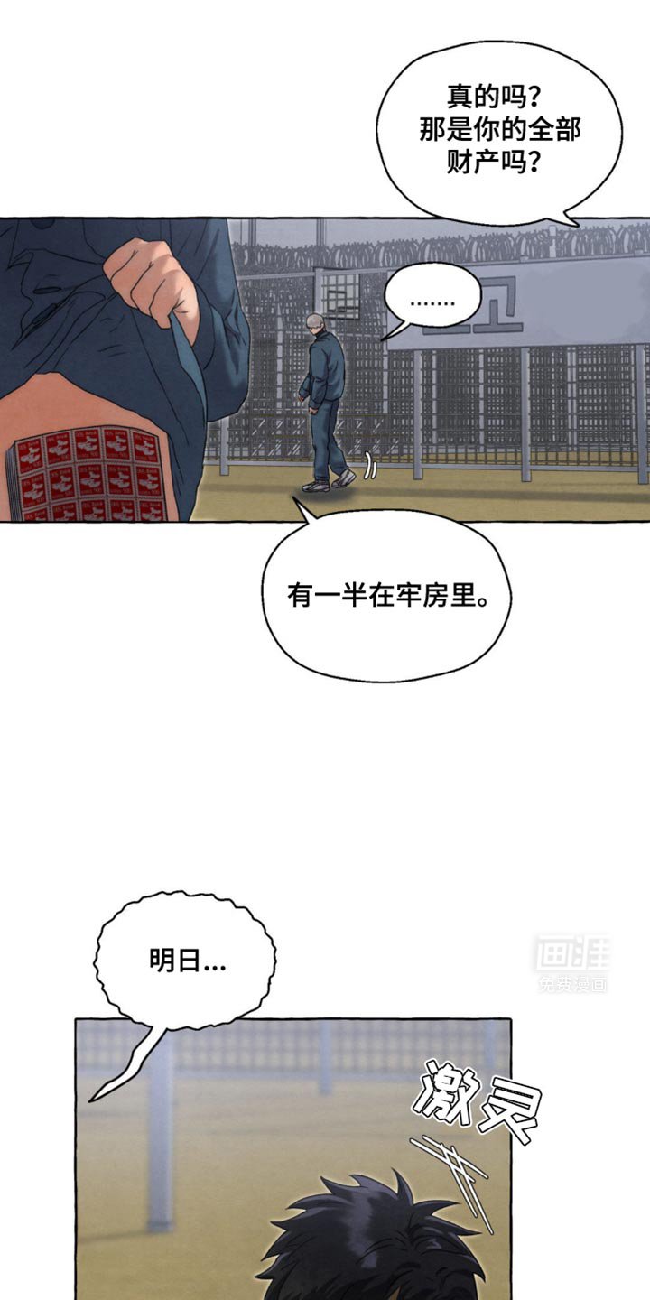 第49章：马上回来