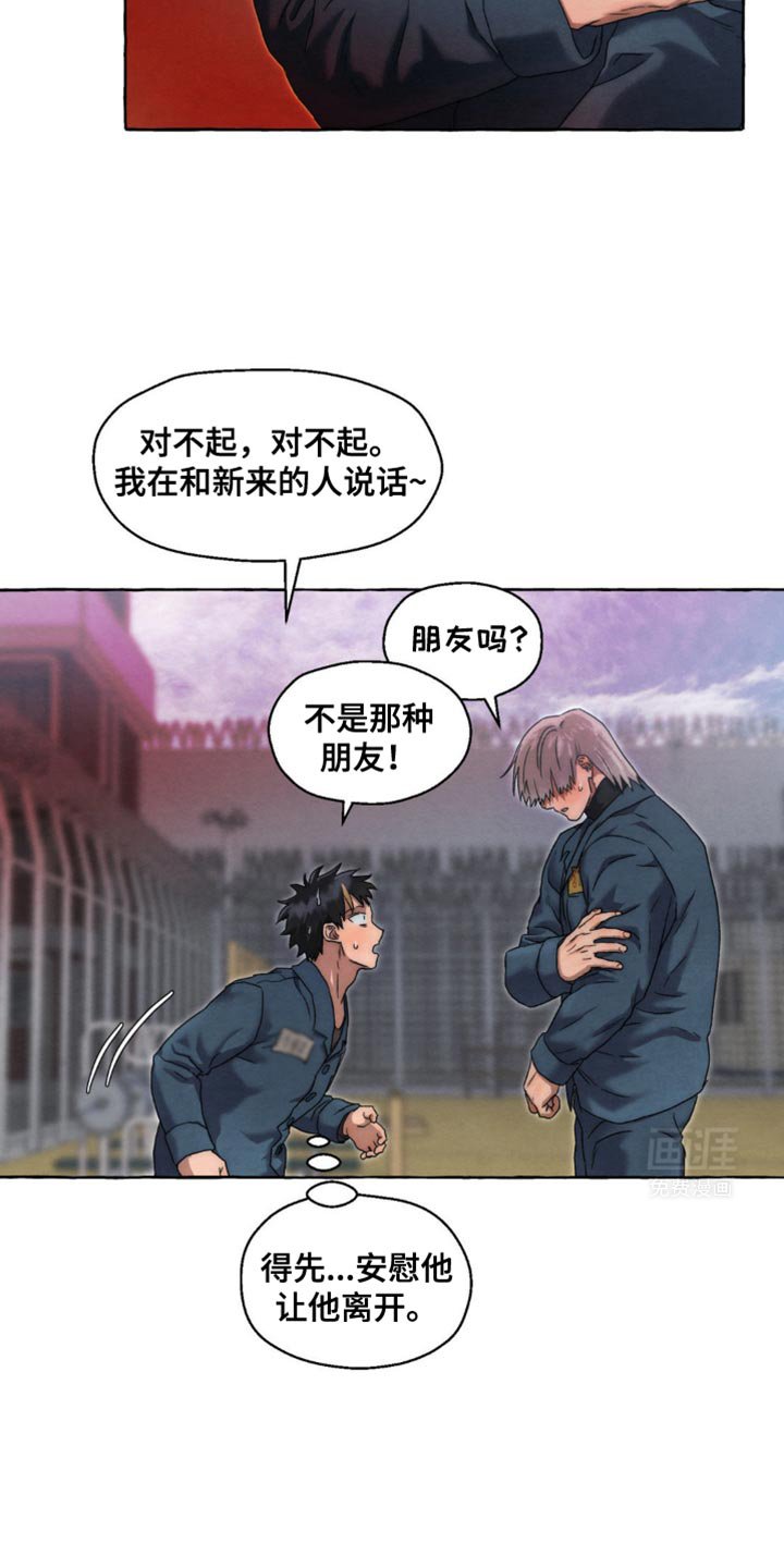 第49章：马上回来