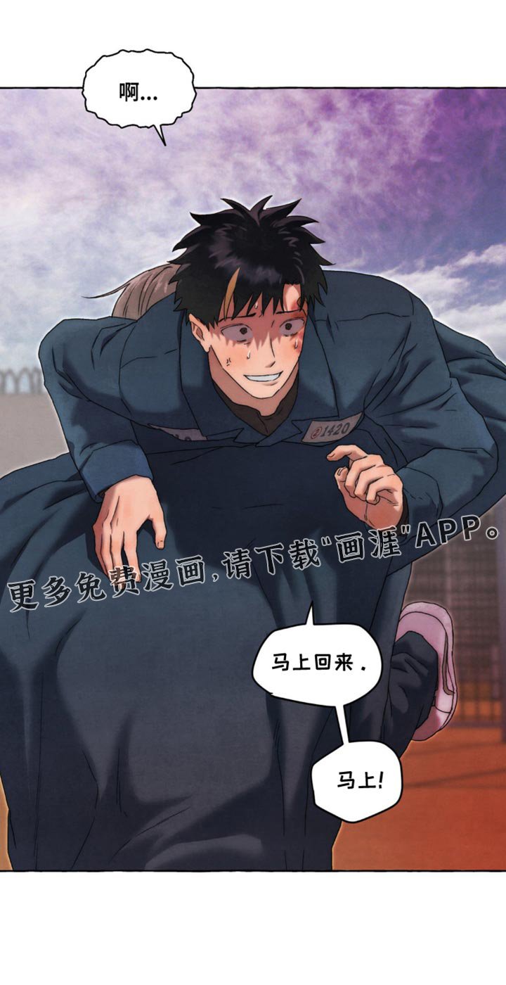 第49章：马上回来