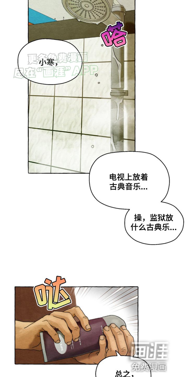 第5章：掺和