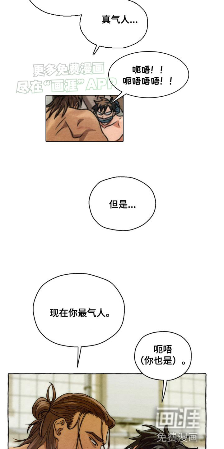 第5章：掺和