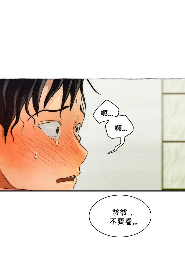 第5章：掺和