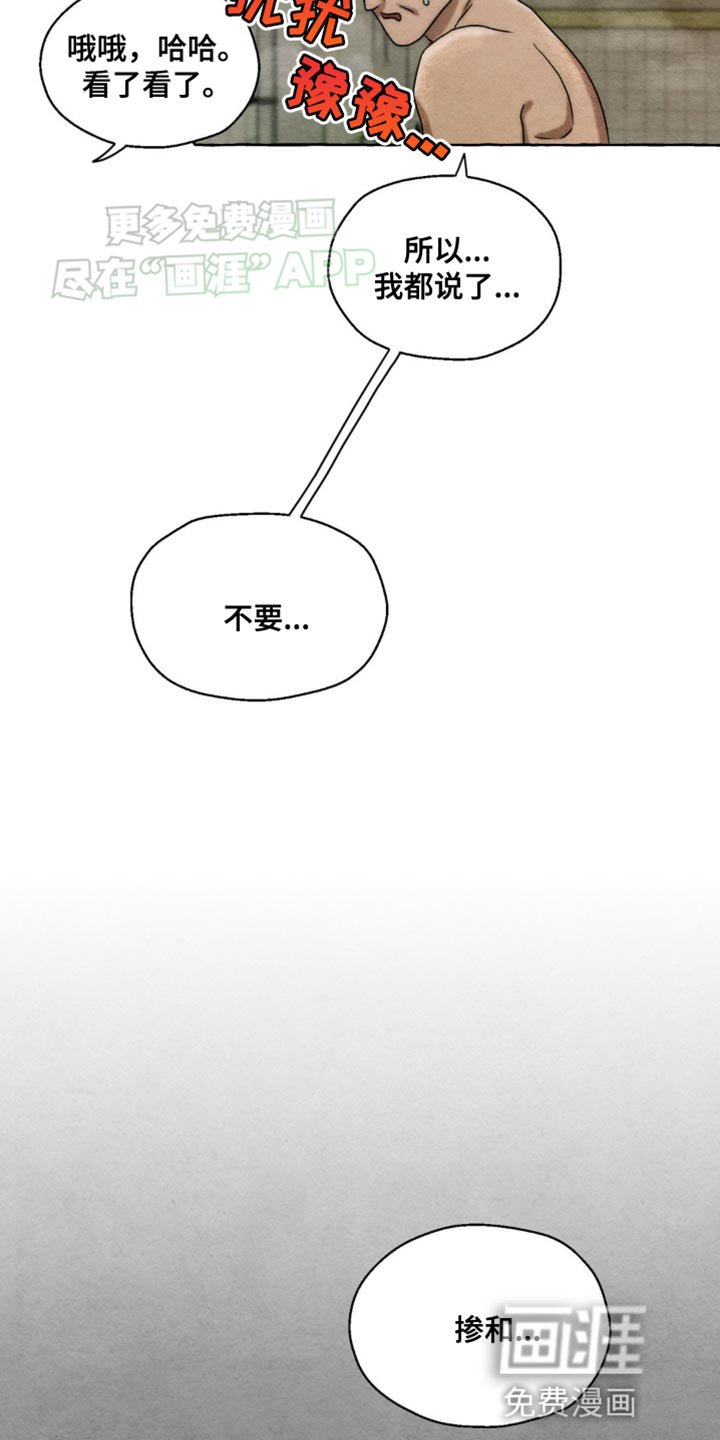 第5章：掺和