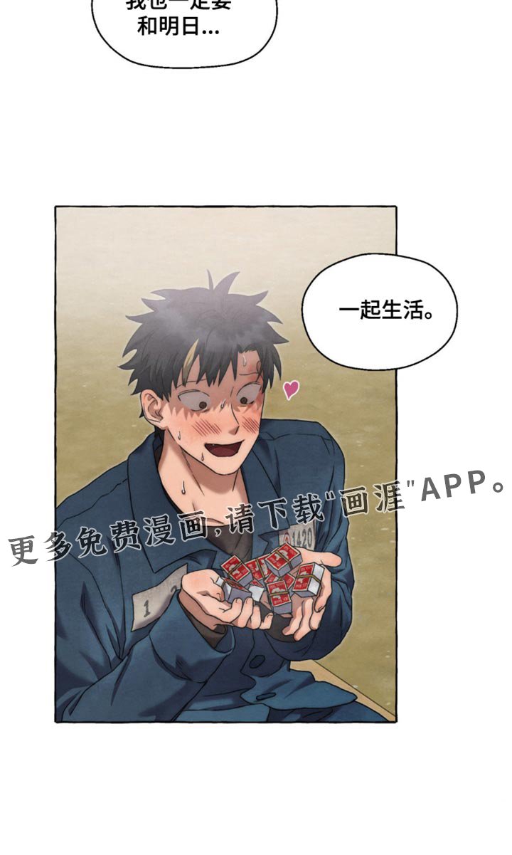 第51章：一起生活