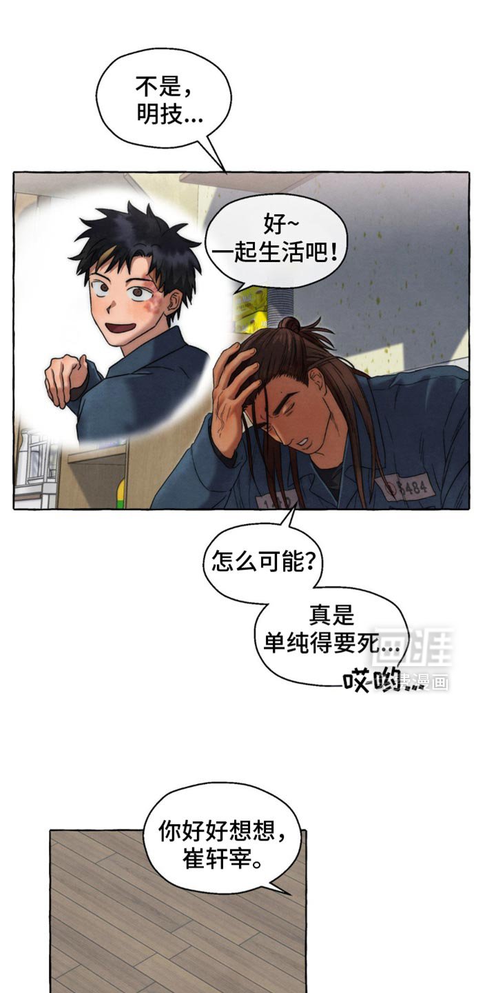 第52章：我也努力过