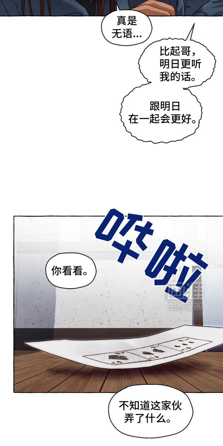 第52章：我也努力过