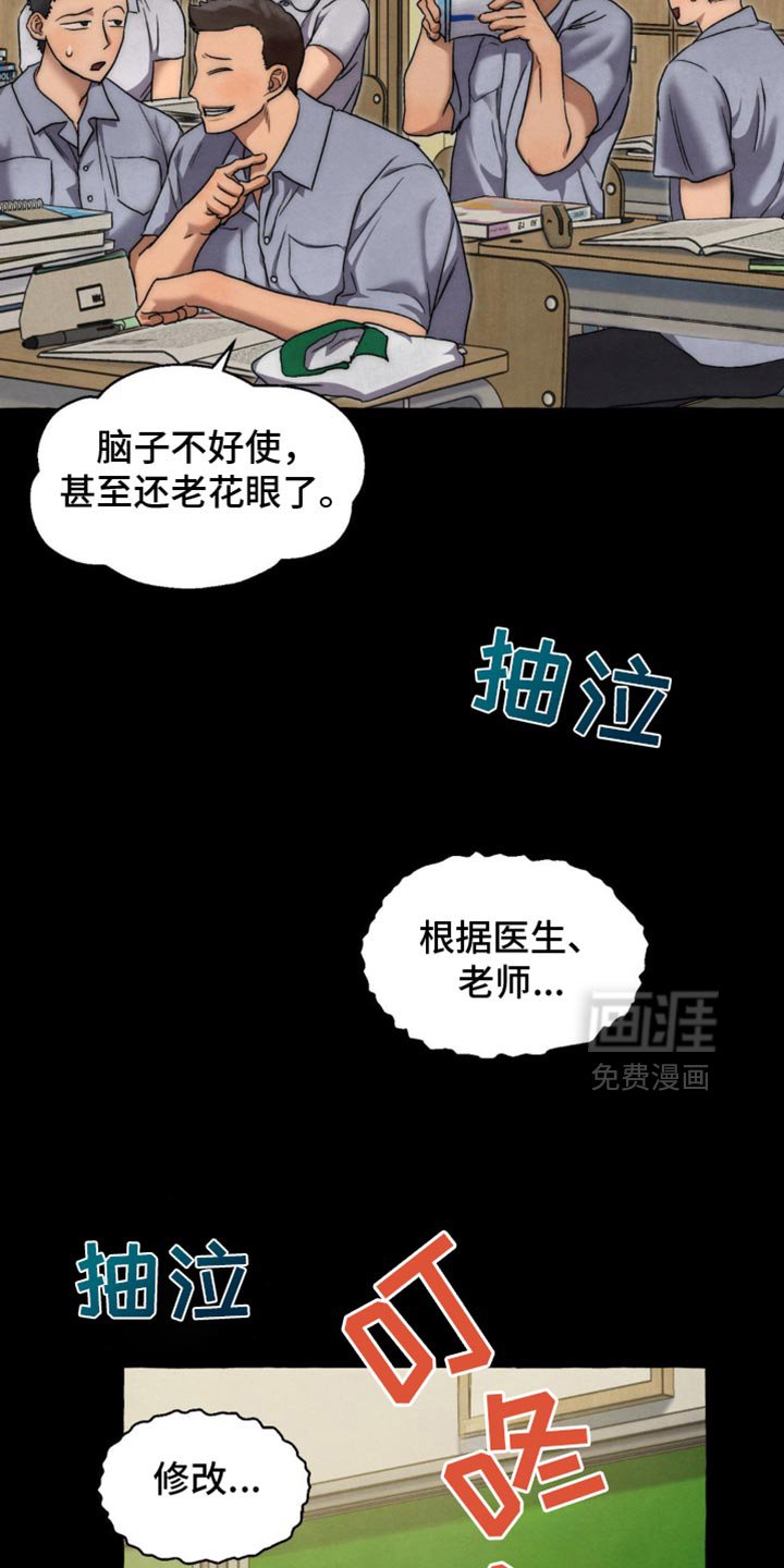 第52章：我也努力过